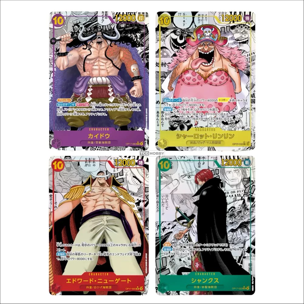 Four OP-17 manga rare previews: Kaido, Big Mom, Whitebeard, and Shanks in manga-panel style.
