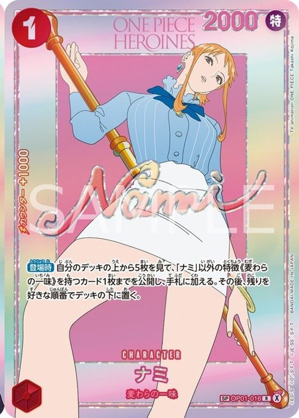 Nami OP01-016 SP card in the ONE PIECE HEROINES anime style: cost 1, 2000 power, Special attribute, with her name in script across the art.